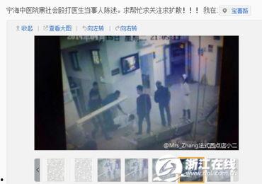 浙江医生爆料视频最新,引发社会关注